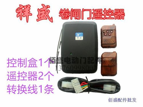 卷帘门遥控器坏了怎么办