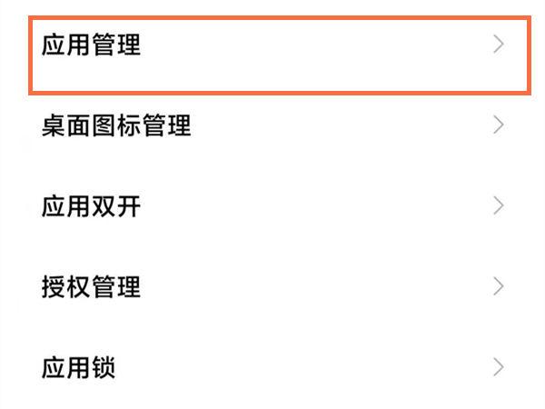 如何关闭小天才聊天功能