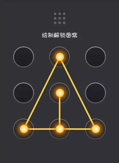 怎样设置手势密码锁屏