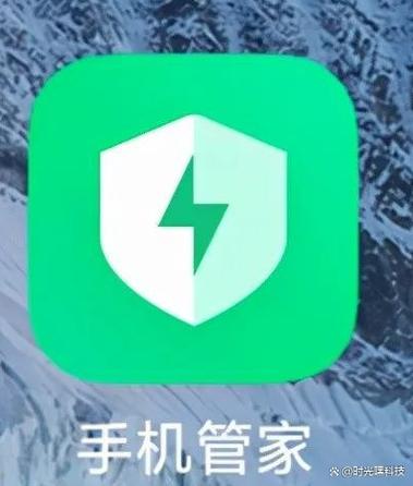 手机管家旧版5.7