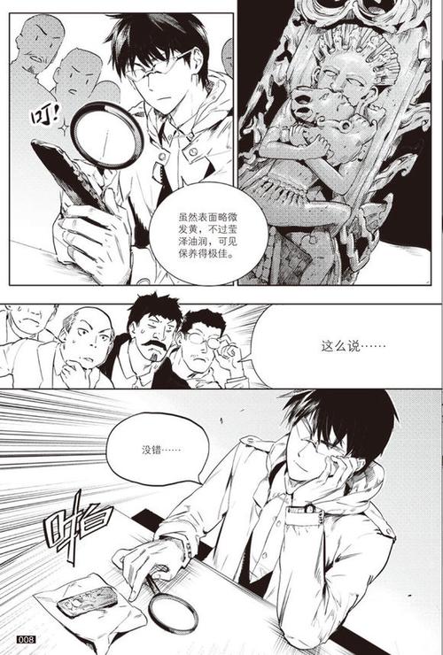 藏海花1-3章完整版