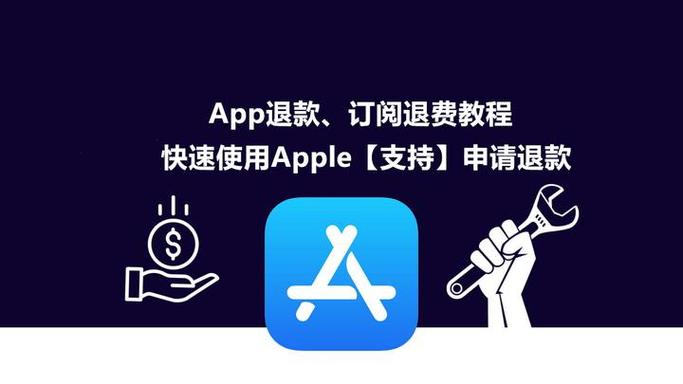 app退款说不符合条件