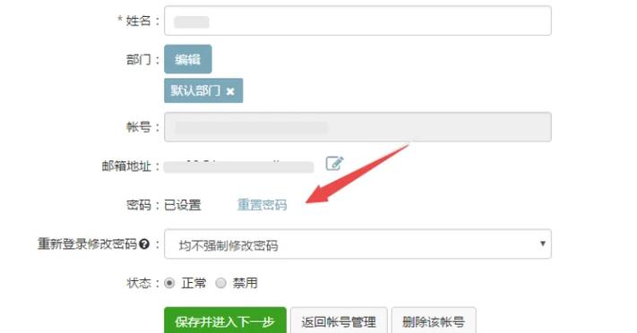 网易邮箱解除锁定方法