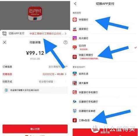云闪付可以绑定京东闪付吗