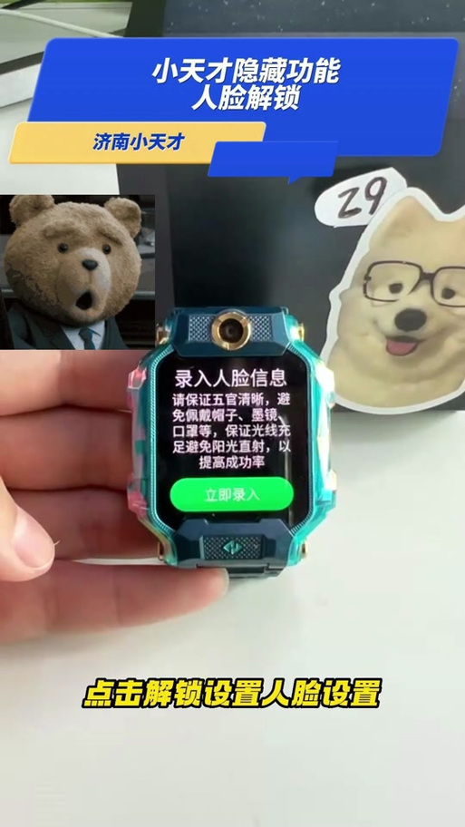 小天才z5无限积分密码