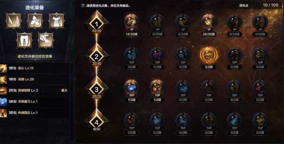 方舟单机加点
