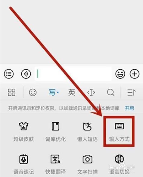 华为输入法使用方法