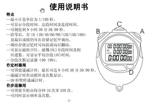 计时器教程