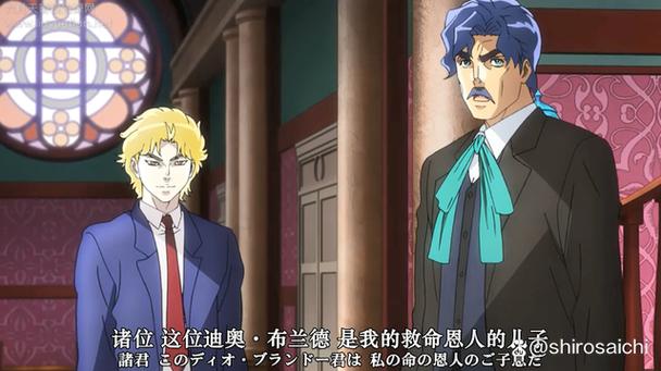 JOJO第一季免费观看全集