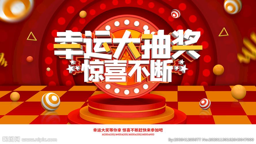抽奖模拟器网页版
