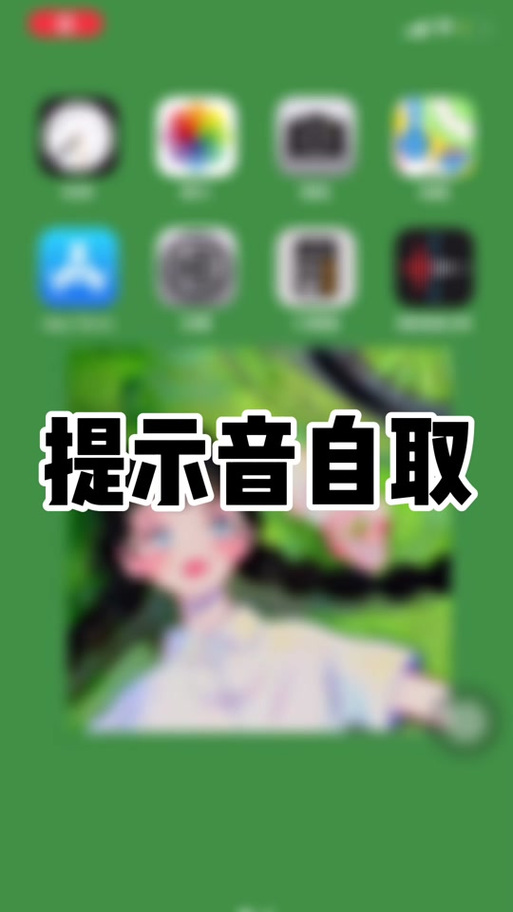 华为充电提示音语音包