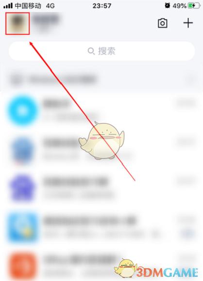 qq好友生日提醒怎么关