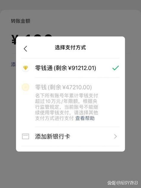 零钱通里面钱被转走了怎么办