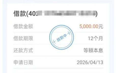 纯私人放款5000的口子