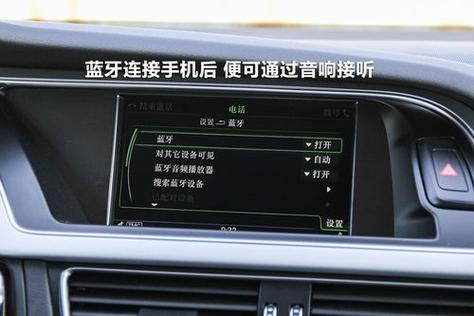 奥迪a5怎么连接蓝牙放歌