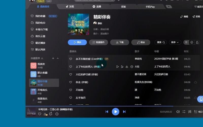 酷狗听歌卡顿是为什么