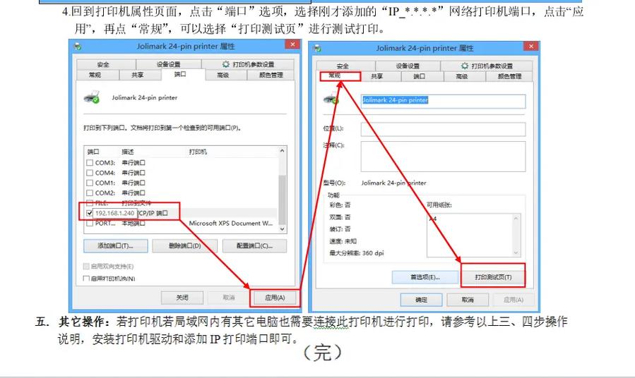映美630k打印机不进纸怎么进入设置