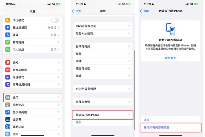 苹果手机恢复出厂设置怎么弄