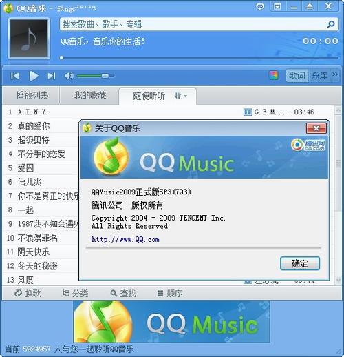 qq音乐2013旧版下载