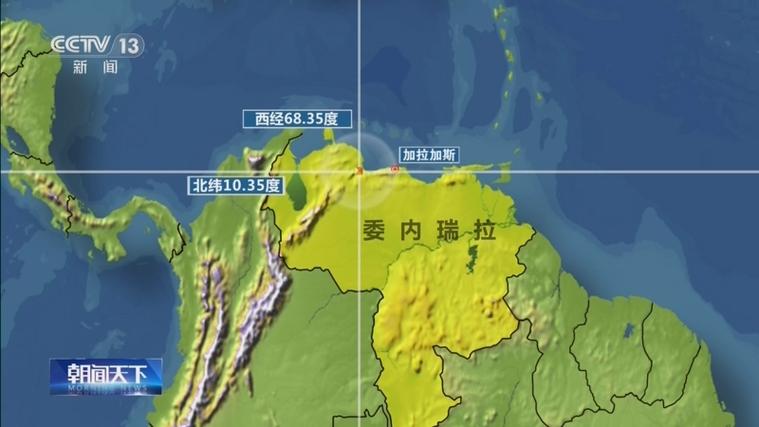 委内瑞拉今早发生7.1级地震新