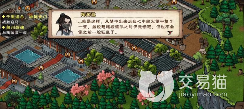 烟雨江湖泉州游魂暗门怎么进
