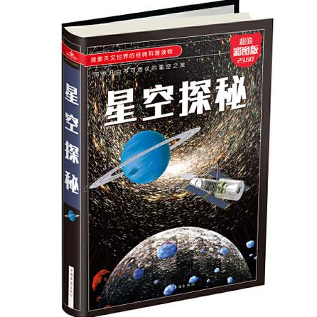 天文软件下载安装