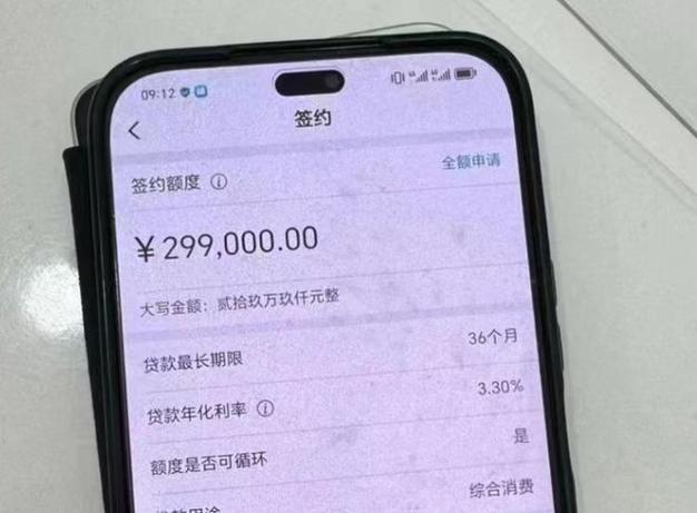 风控太高了秒拒,哪里还能借钱!