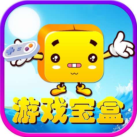 爱吾破解游戏盒子官网