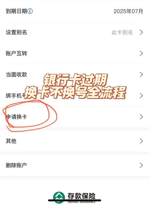 银行卡换卡不换号怎么激活新卡