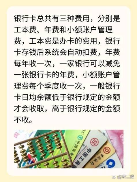 银行卡存款安全吗