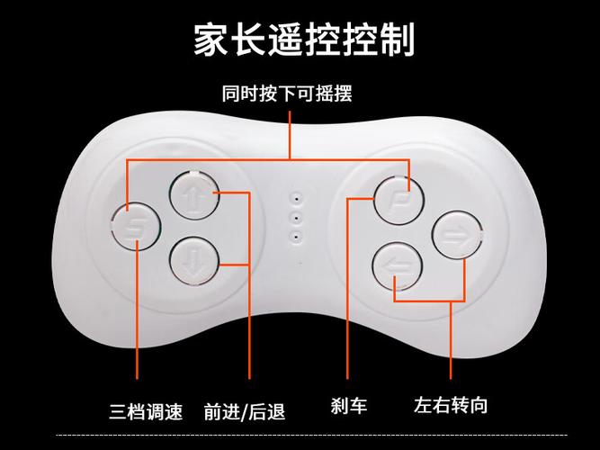 儿童遥控车电动车遥控器怎么使用