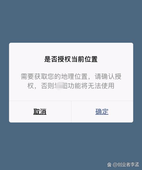 手机刷完机还能被定位吗