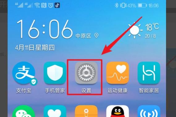 华为荣耀v20悬浮窗在哪