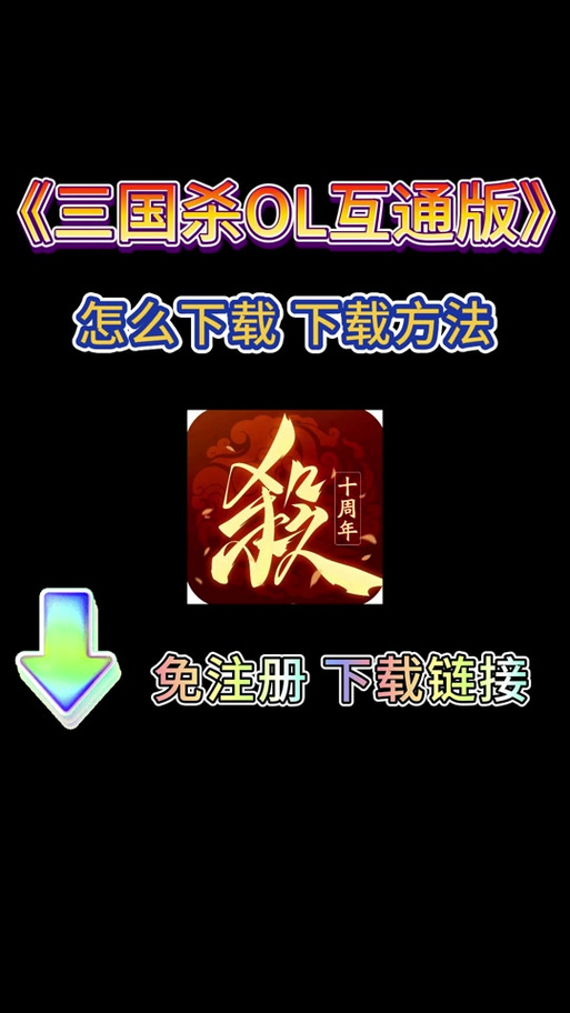 三国杀vivo渠道服转官服教程