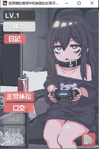孤独女孩物语汉化版下载安卓