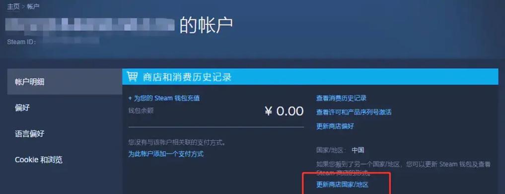 steam换绑手机冷却2天