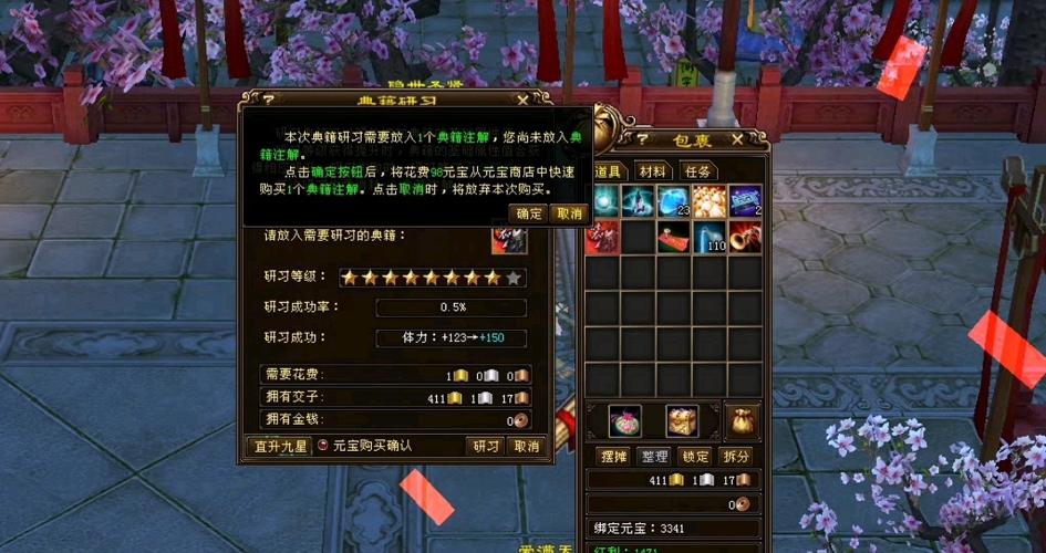 天龙八部宝宝装备升星最多到几