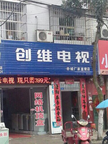 维修电视机上门服务最近服务电话