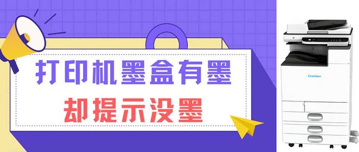 彩色墨盒有墨水但是缺色