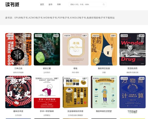 下载书籍的免费网站