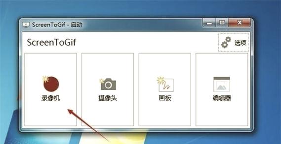 录像机哪个键开始录