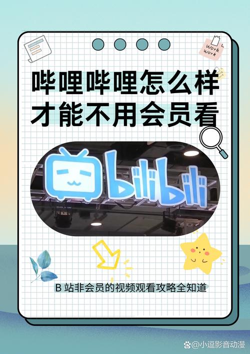 b站7.54.0版本