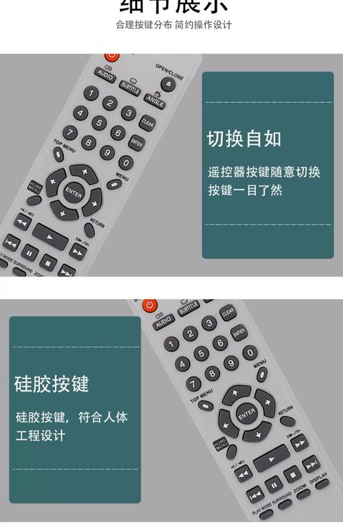 先锋音响遥控器中文图解