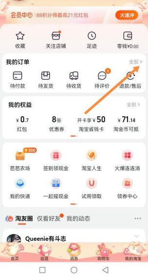 淘宝上什么叫下单账号