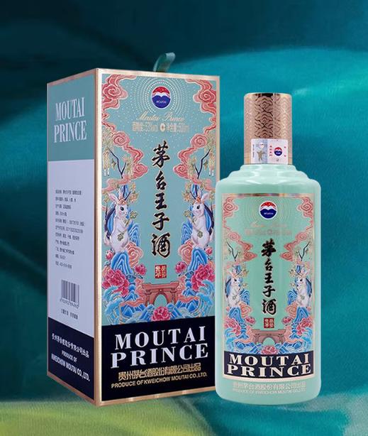 茅台王子酒53度酱香型价格多少