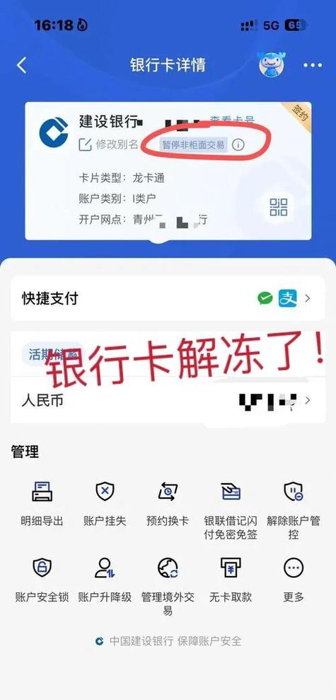 工行风控冻结多久能解除