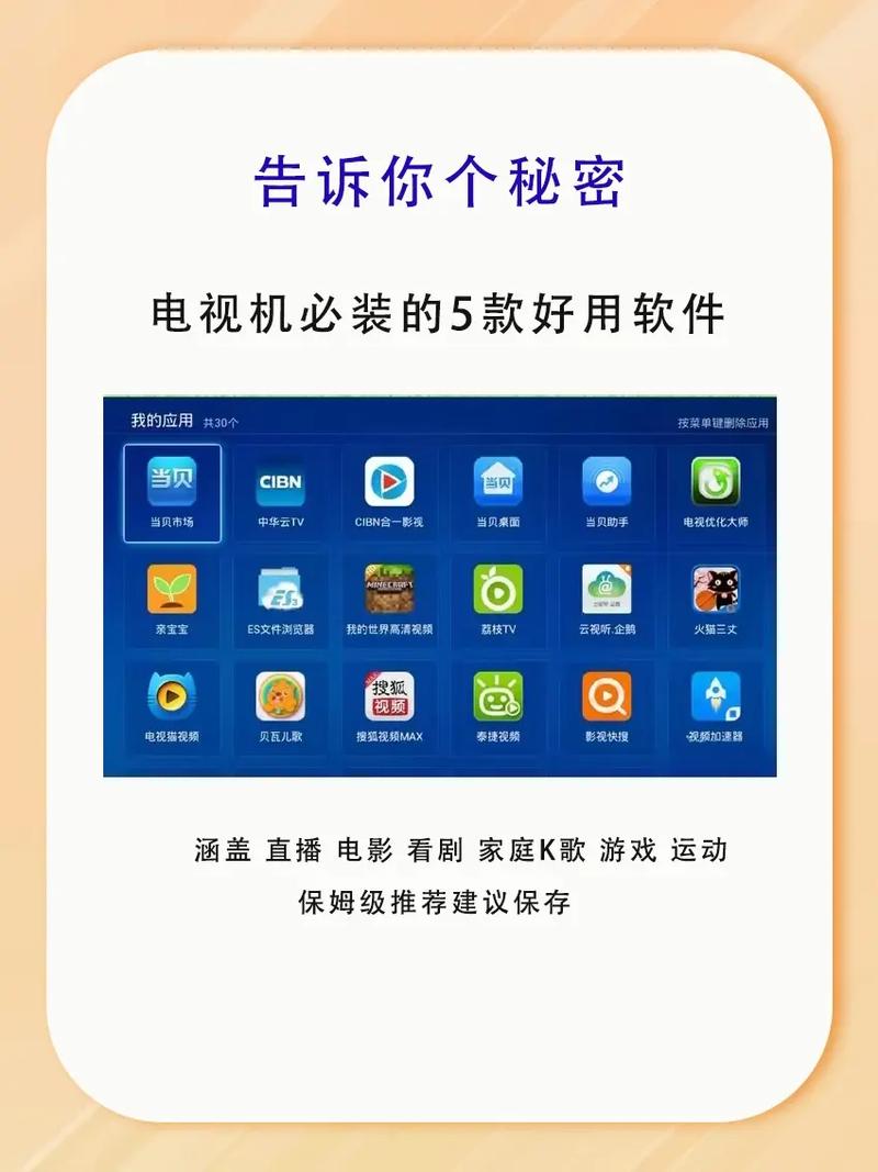 ac云盒最新版vip版下载