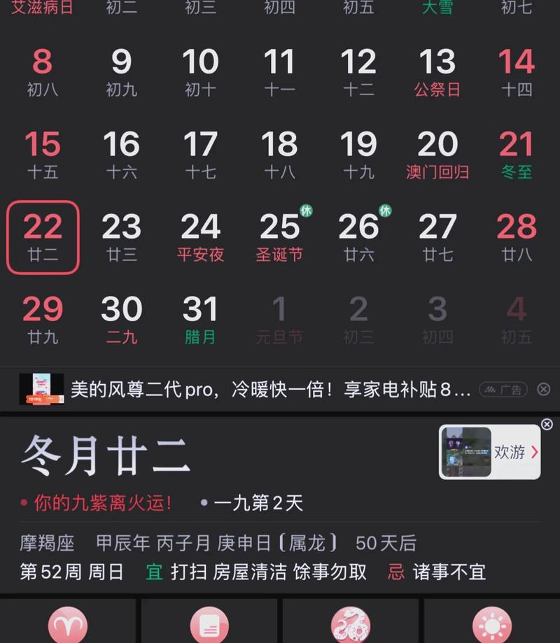 万年历时间设置方法