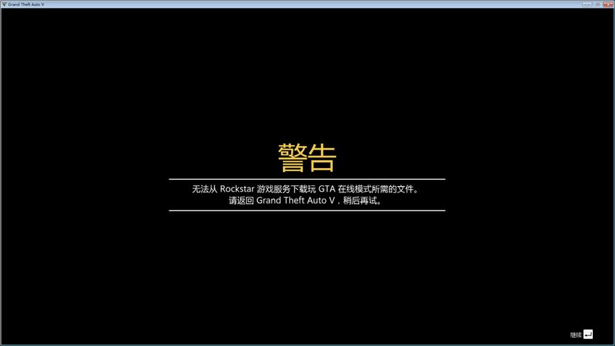 gta5主线不出现了