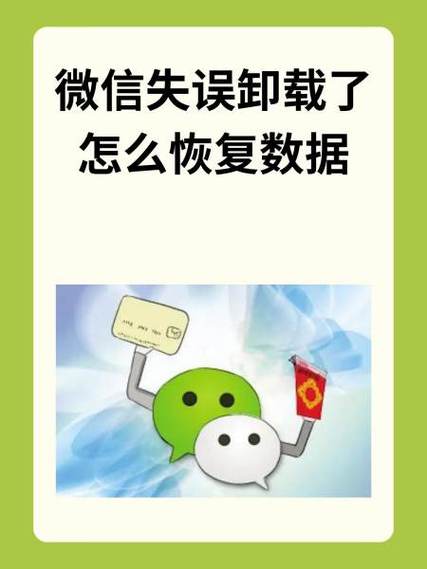 微信没卸载,但图标没了